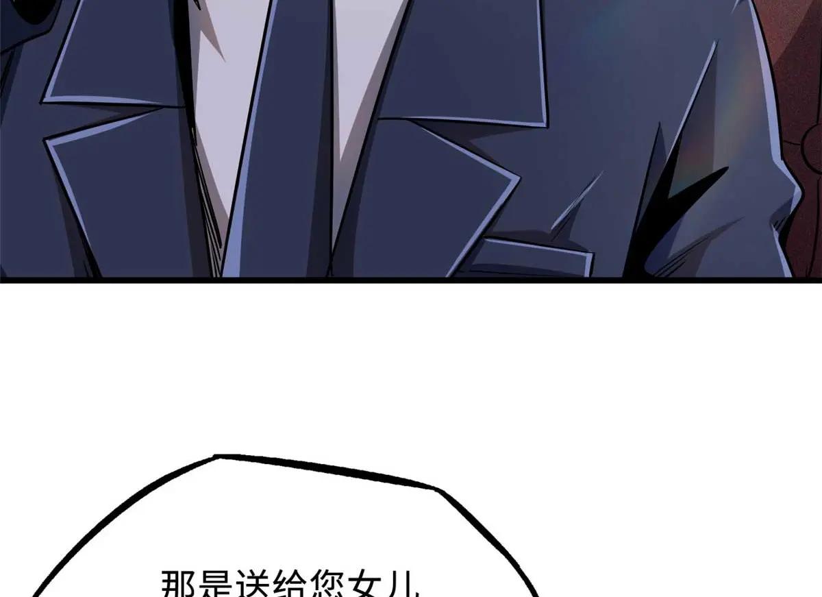 244 桃树仙果 第18页