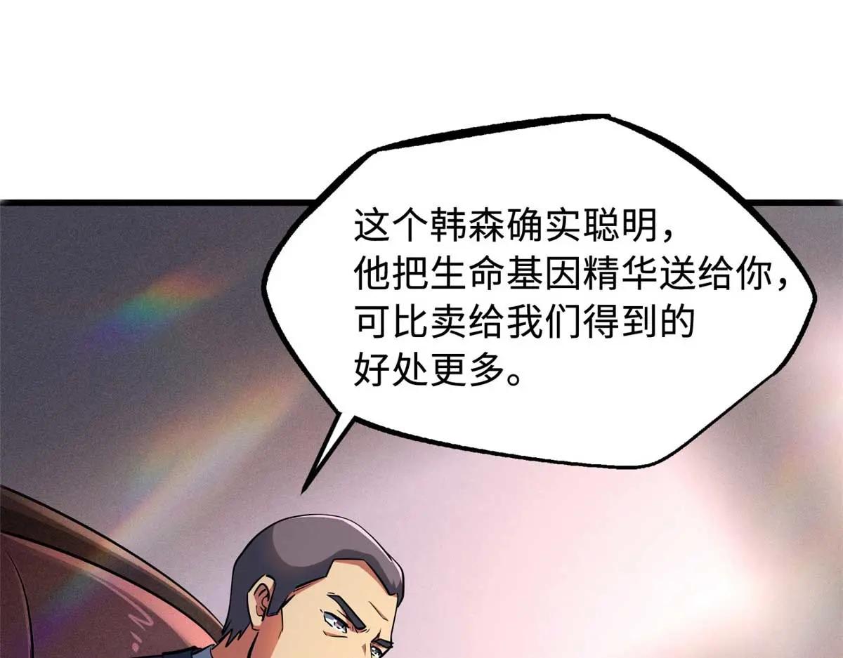 244 桃树仙果 第21页