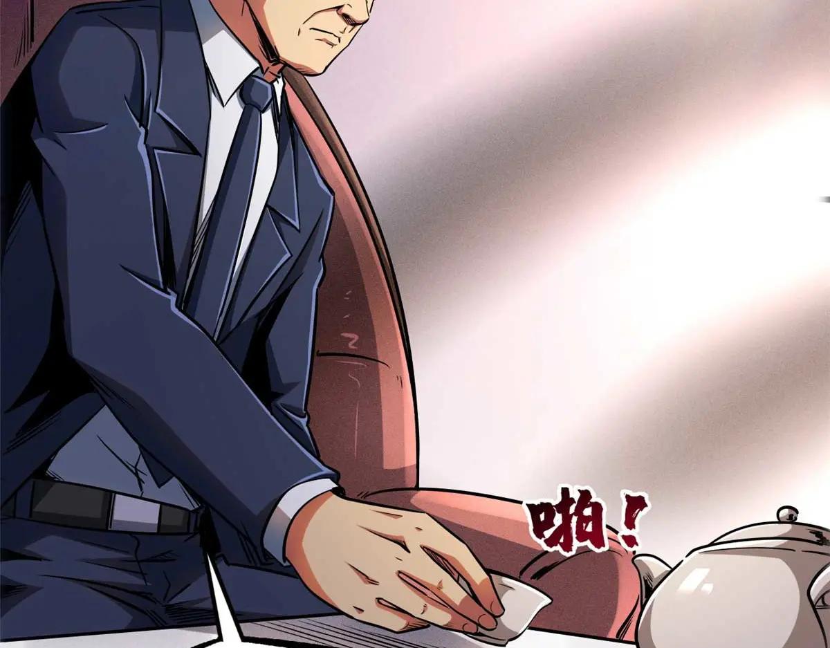 244 桃树仙果 第22页