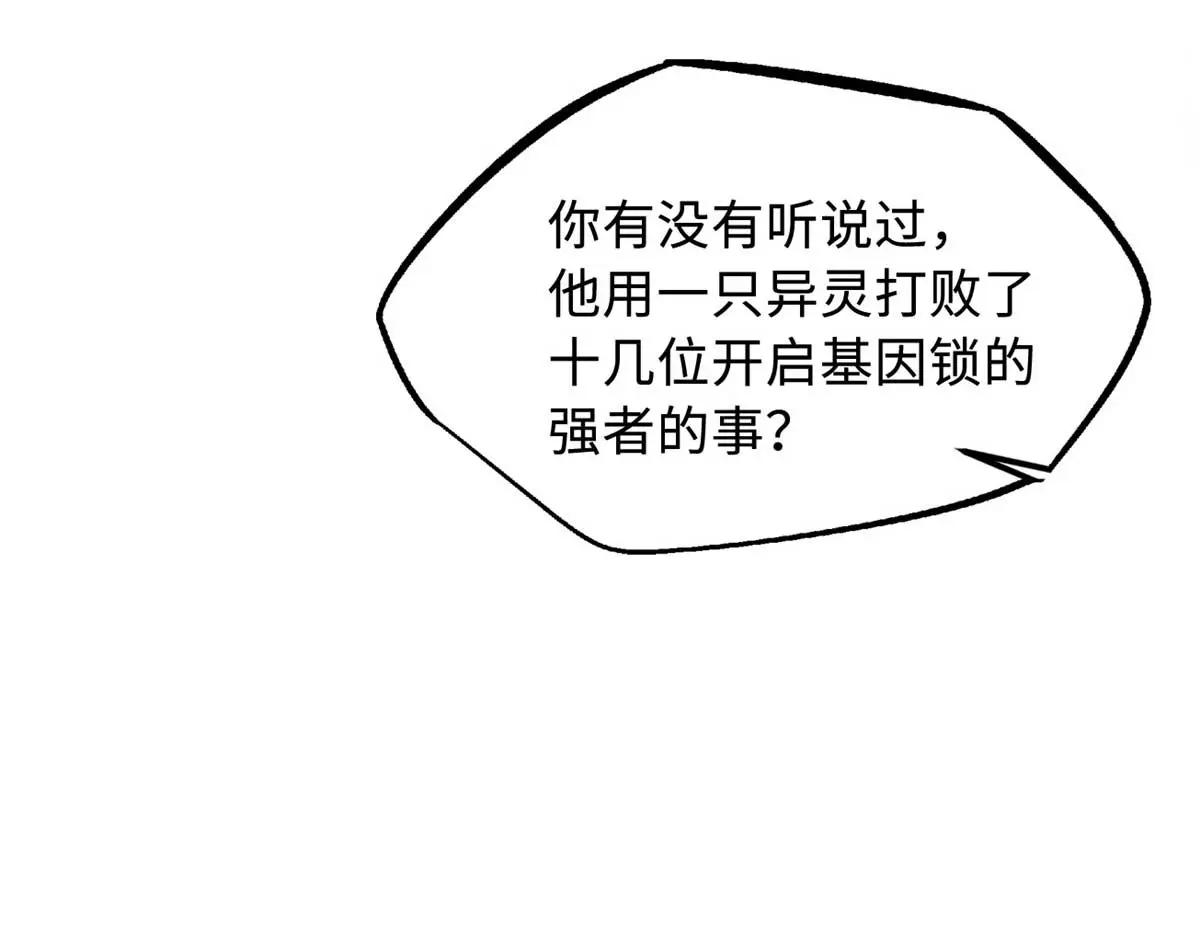 244 桃树仙果 第27页