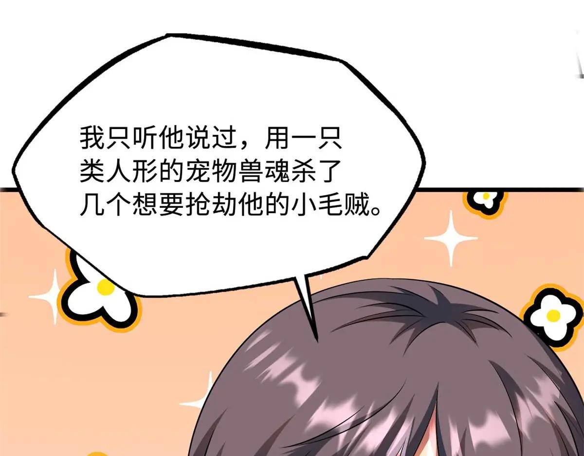 244 桃树仙果 第28页
