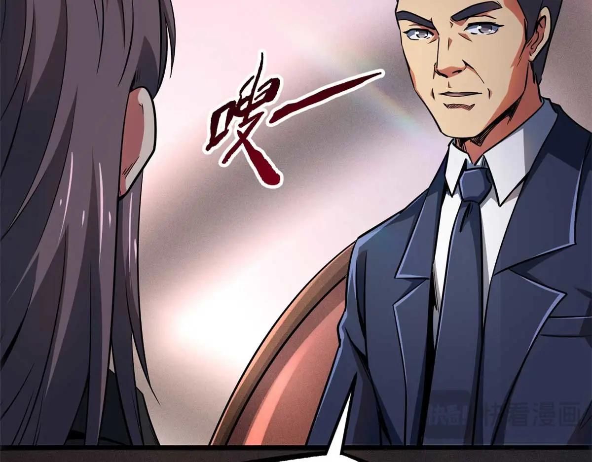 244 桃树仙果 第33页