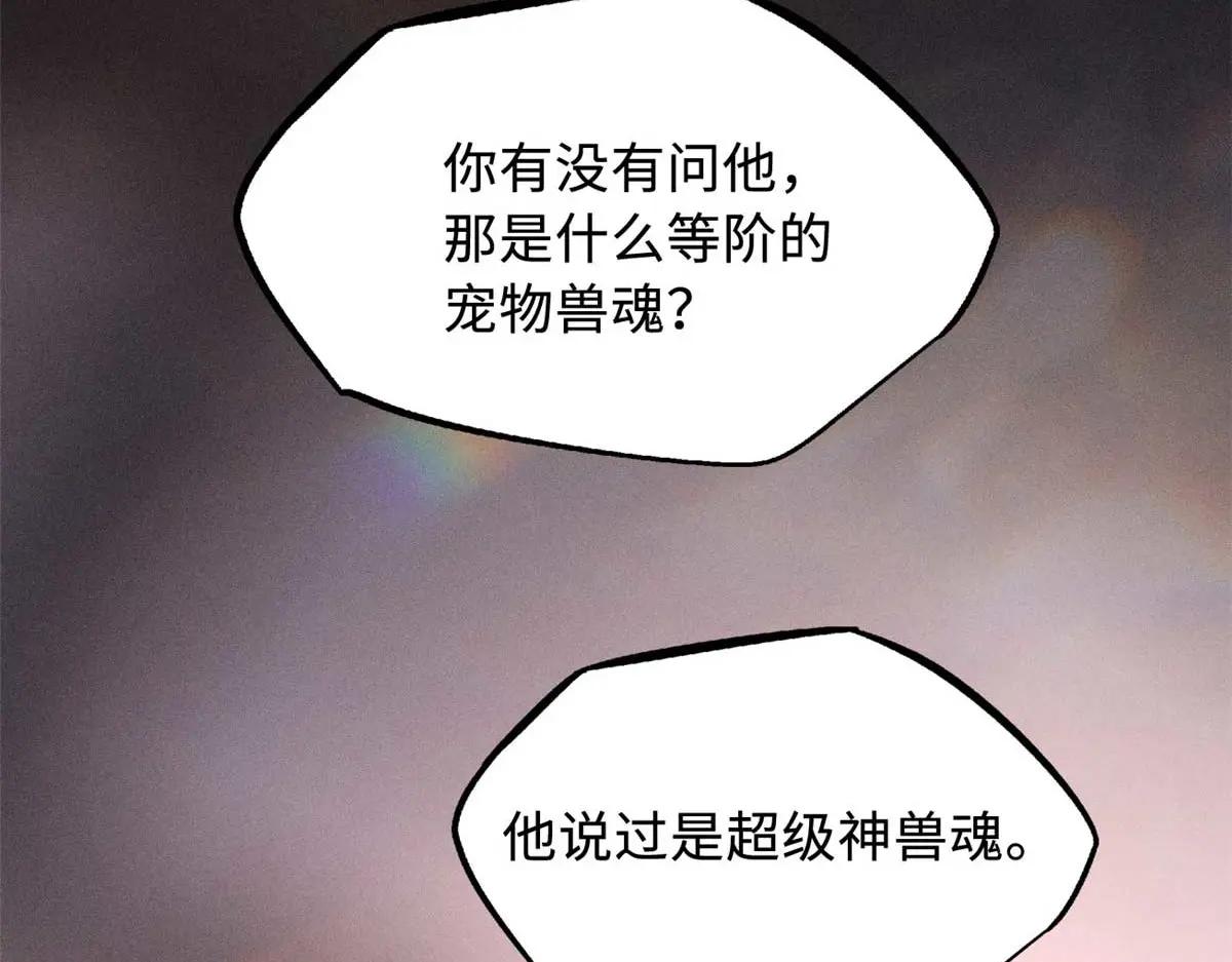 244 桃树仙果 第34页