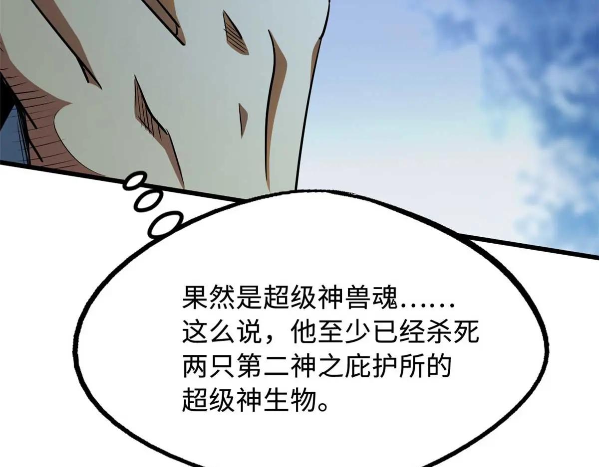 244 桃树仙果 第42页