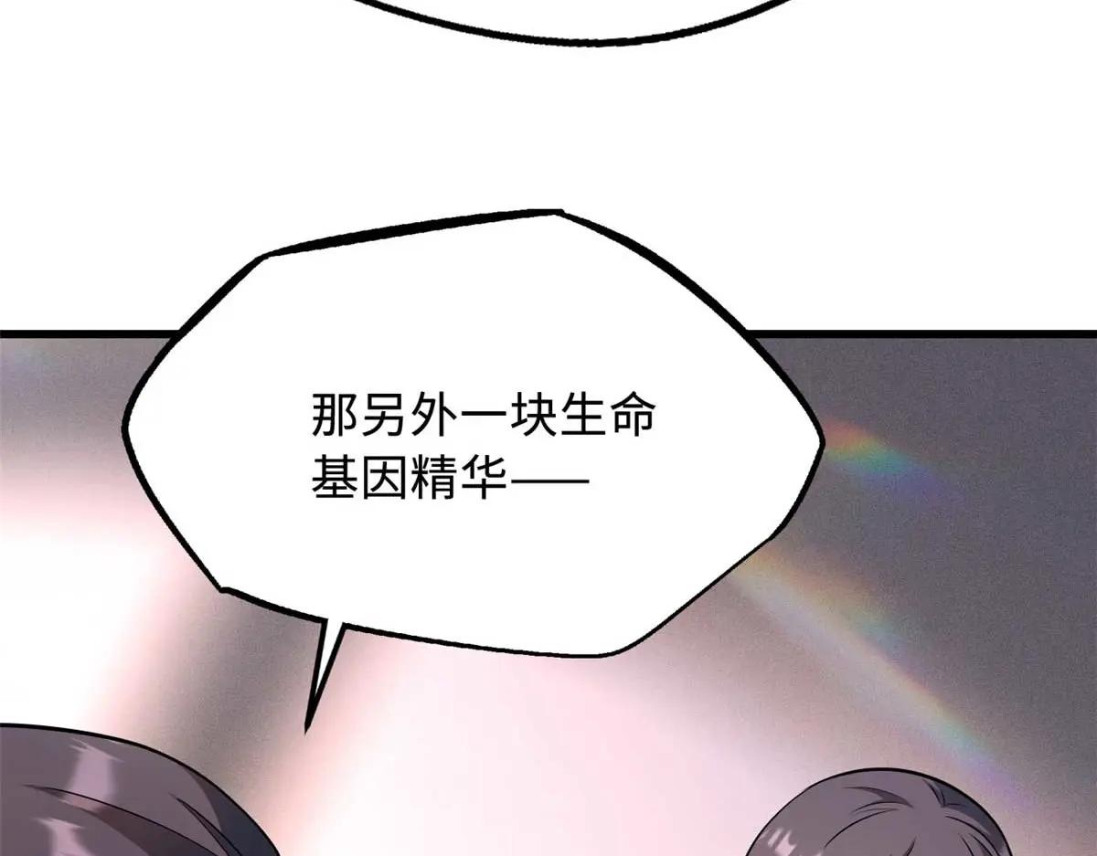 244 桃树仙果 第43页