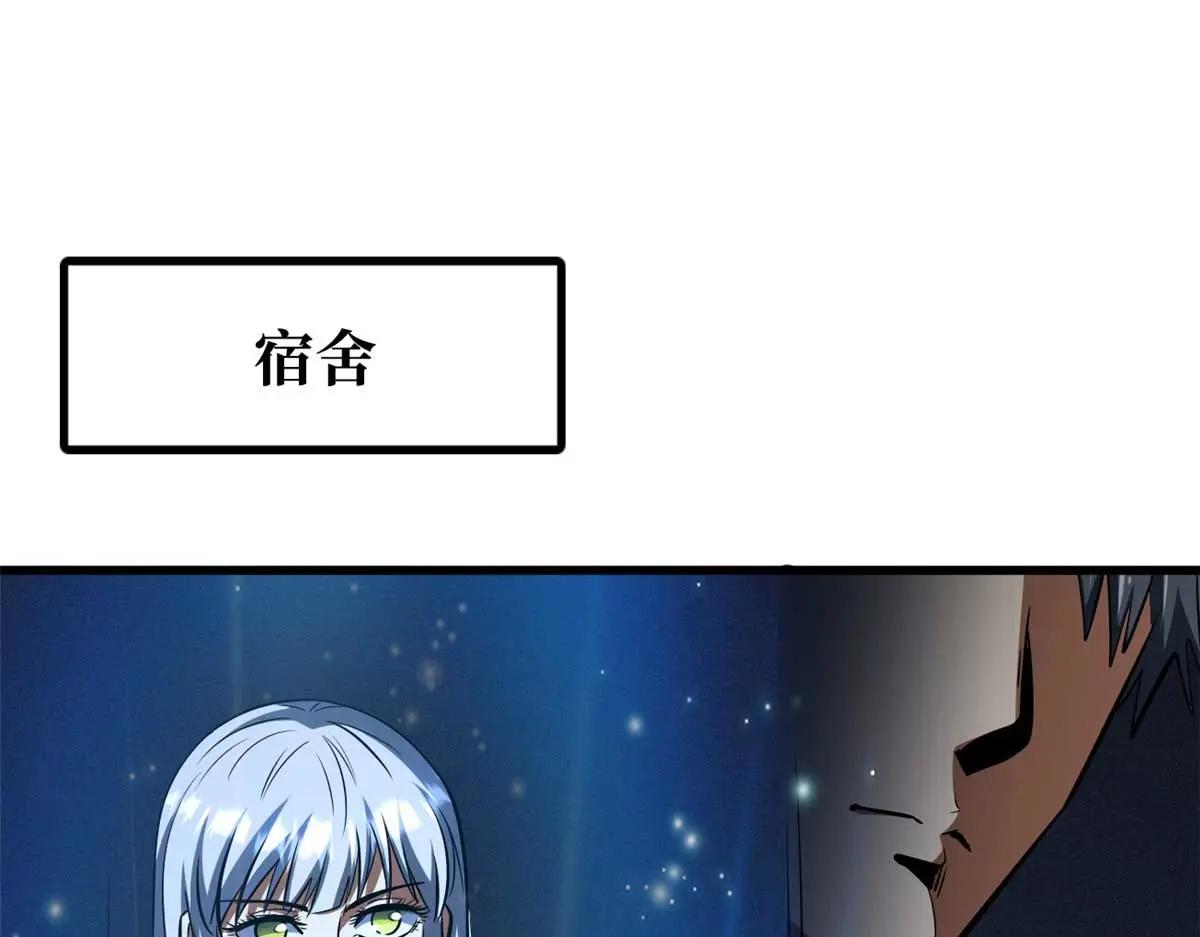 244 桃树仙果 第48页