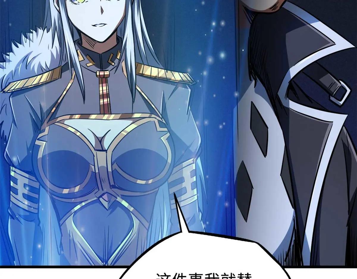 244 桃树仙果 第49页