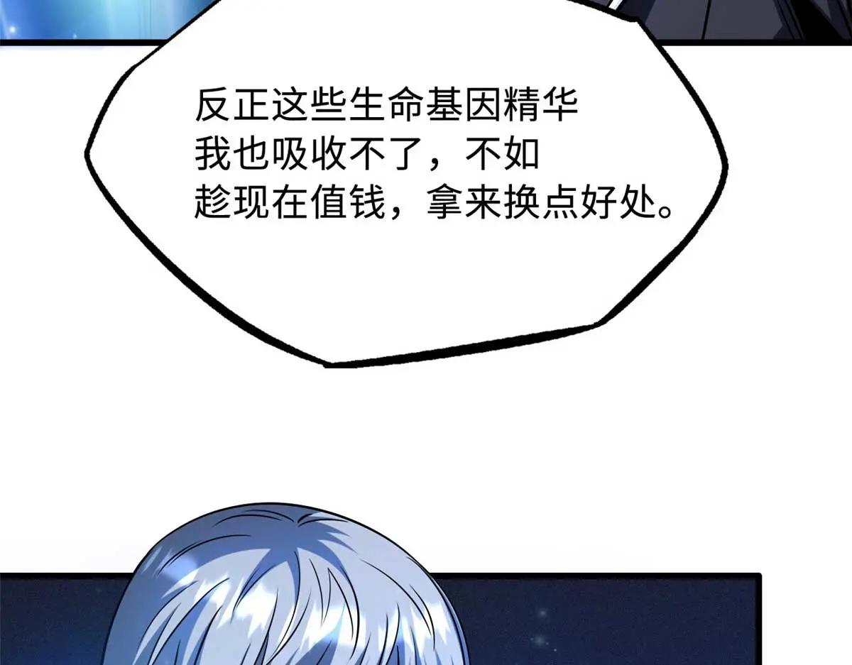 244 桃树仙果 第54页