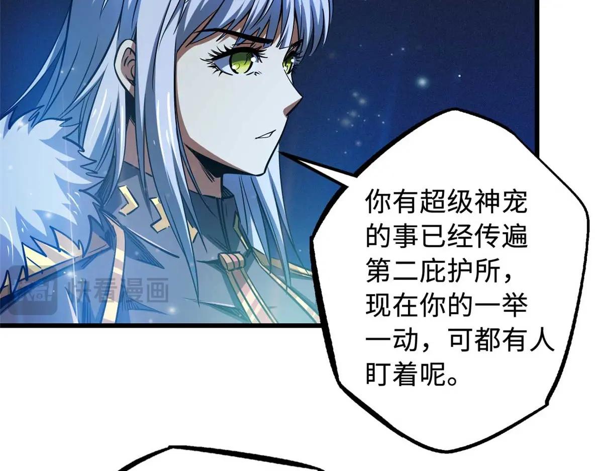 244 桃树仙果 第55页