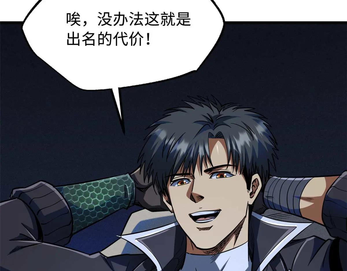 244 桃树仙果 第57页