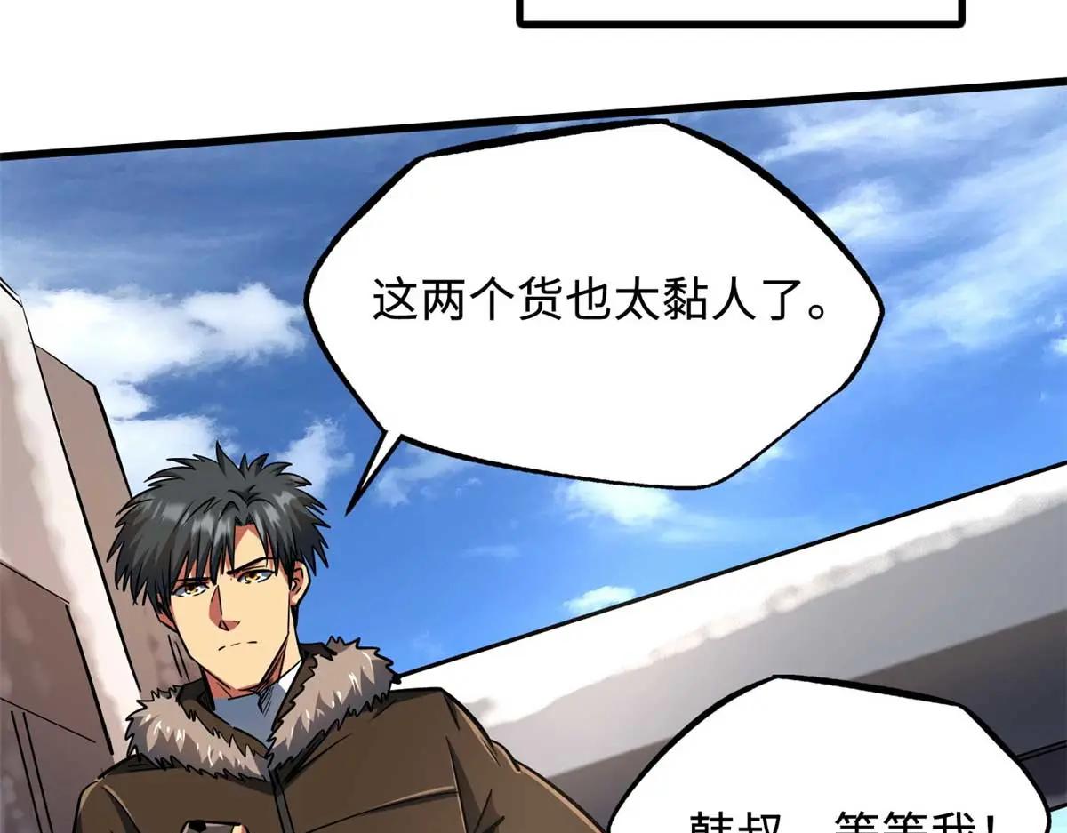 244 桃树仙果 第63页
