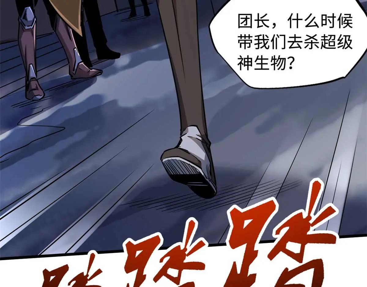 244 桃树仙果 第66页