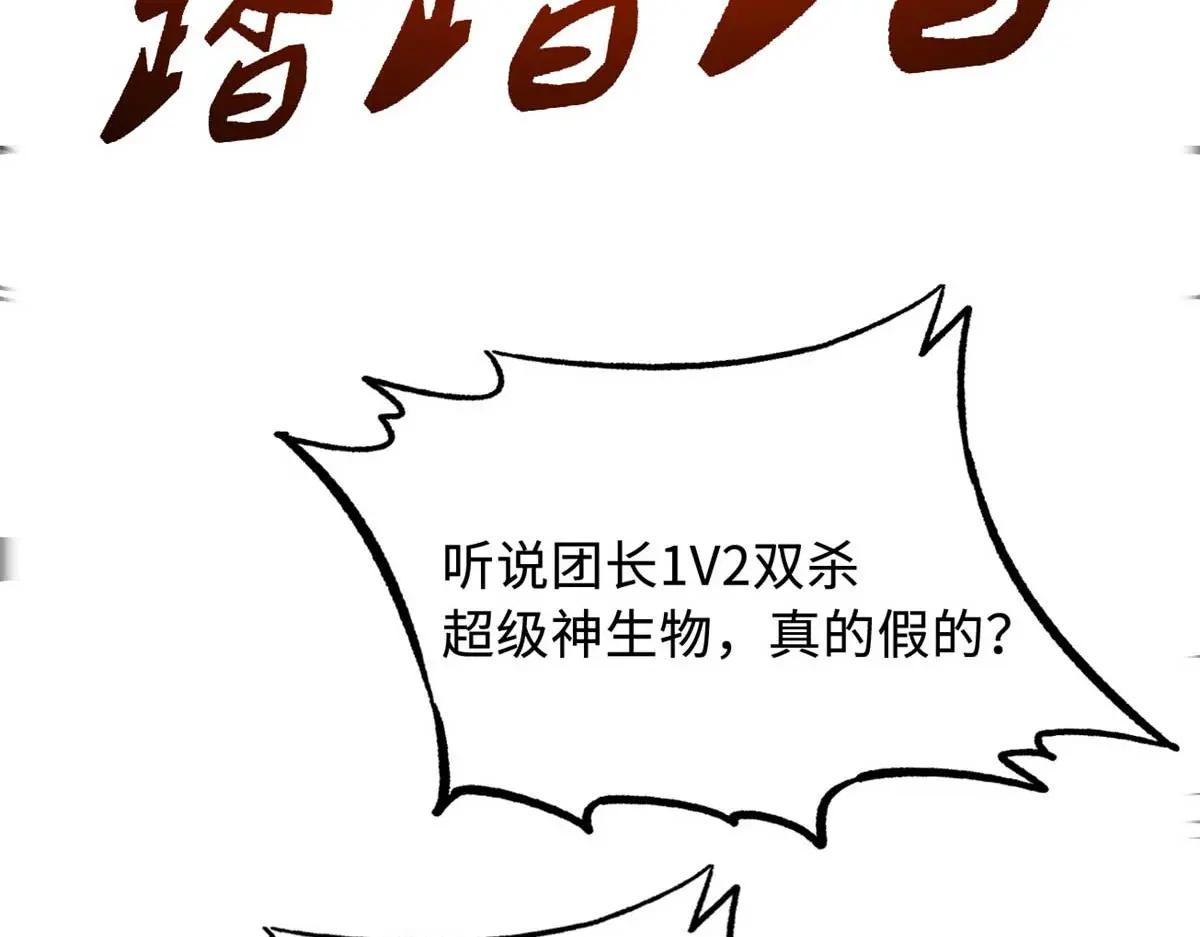 244 桃树仙果 第67页