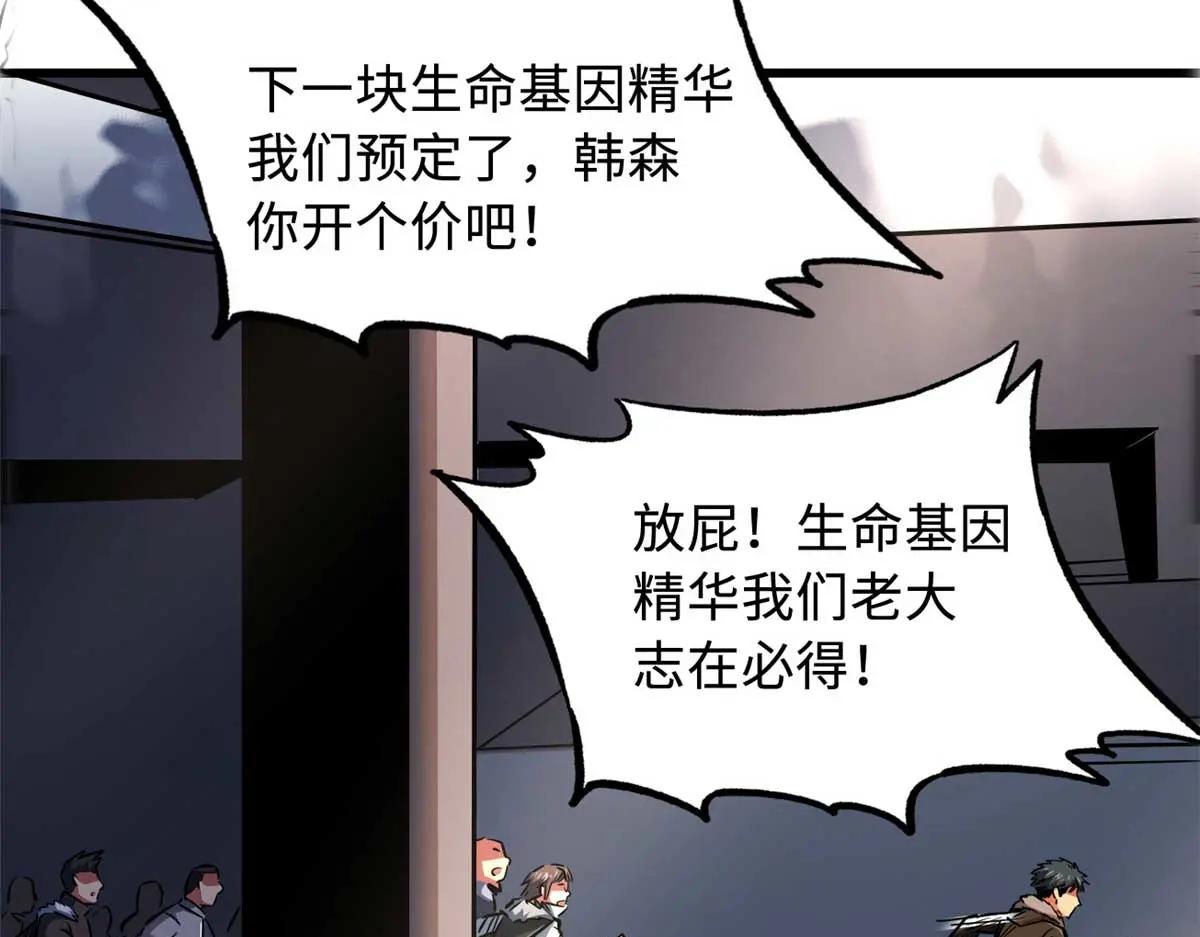 244 桃树仙果 第69页