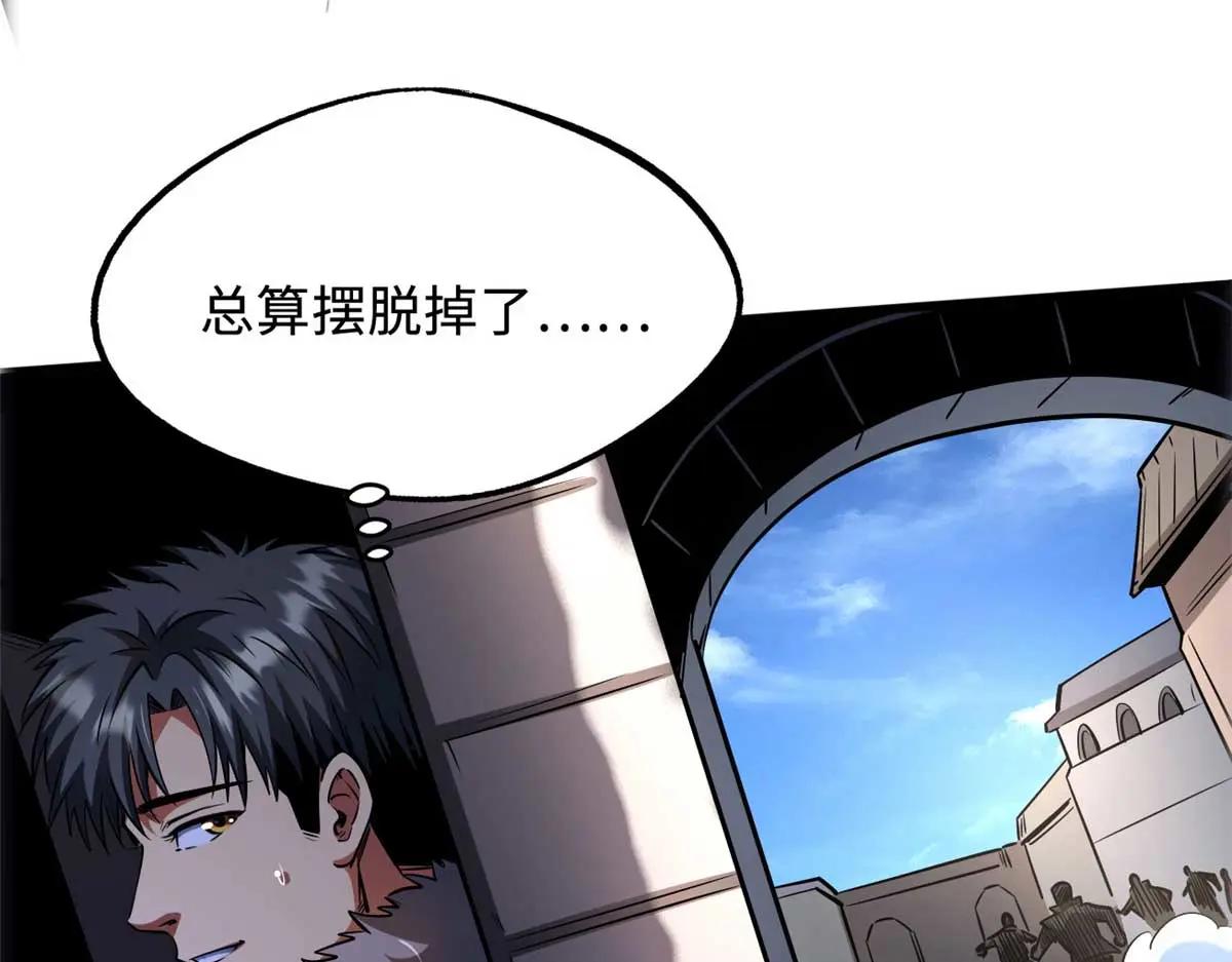 244 桃树仙果 第72页