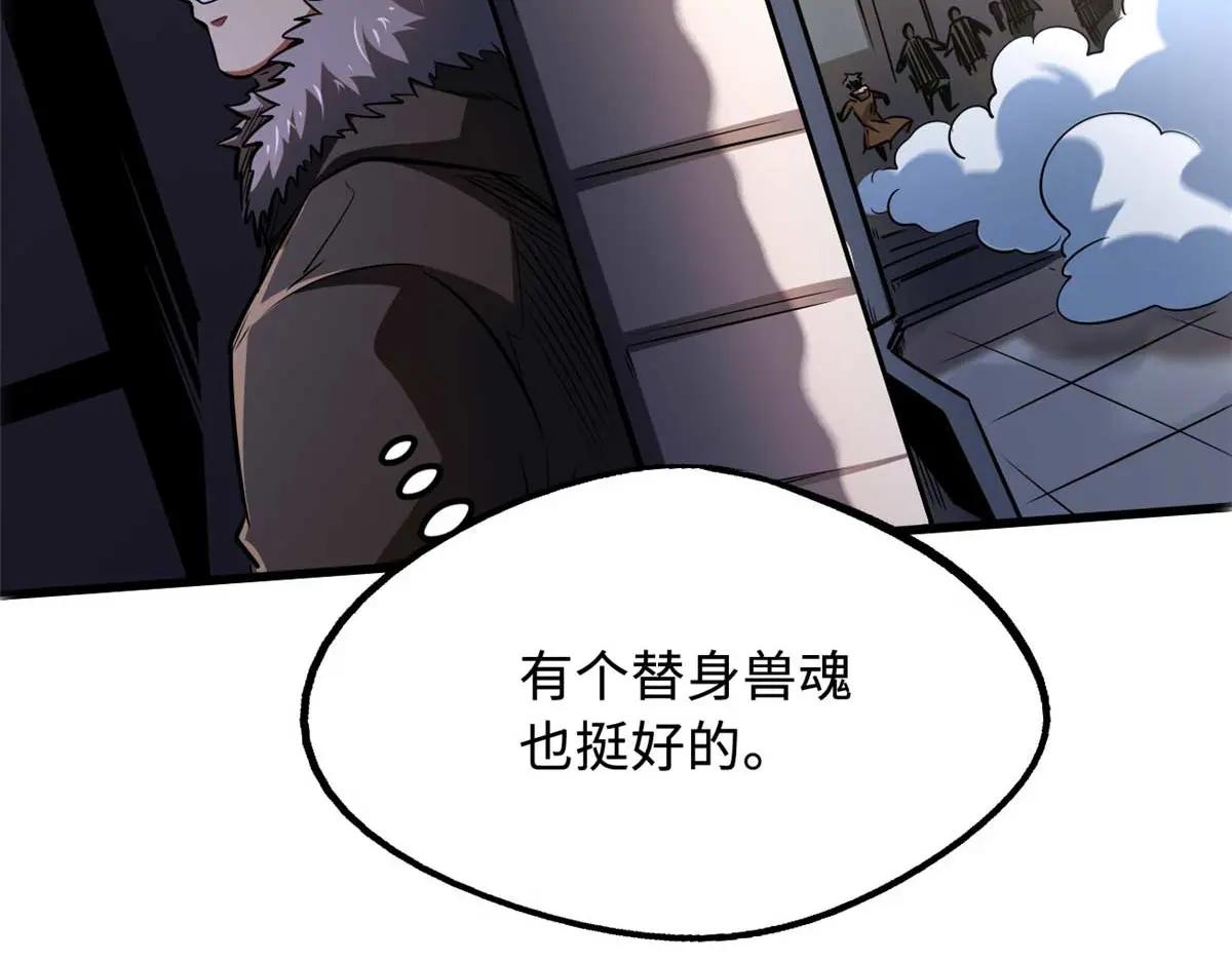 244 桃树仙果 第73页