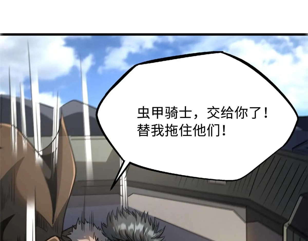 244 桃树仙果 第75页
