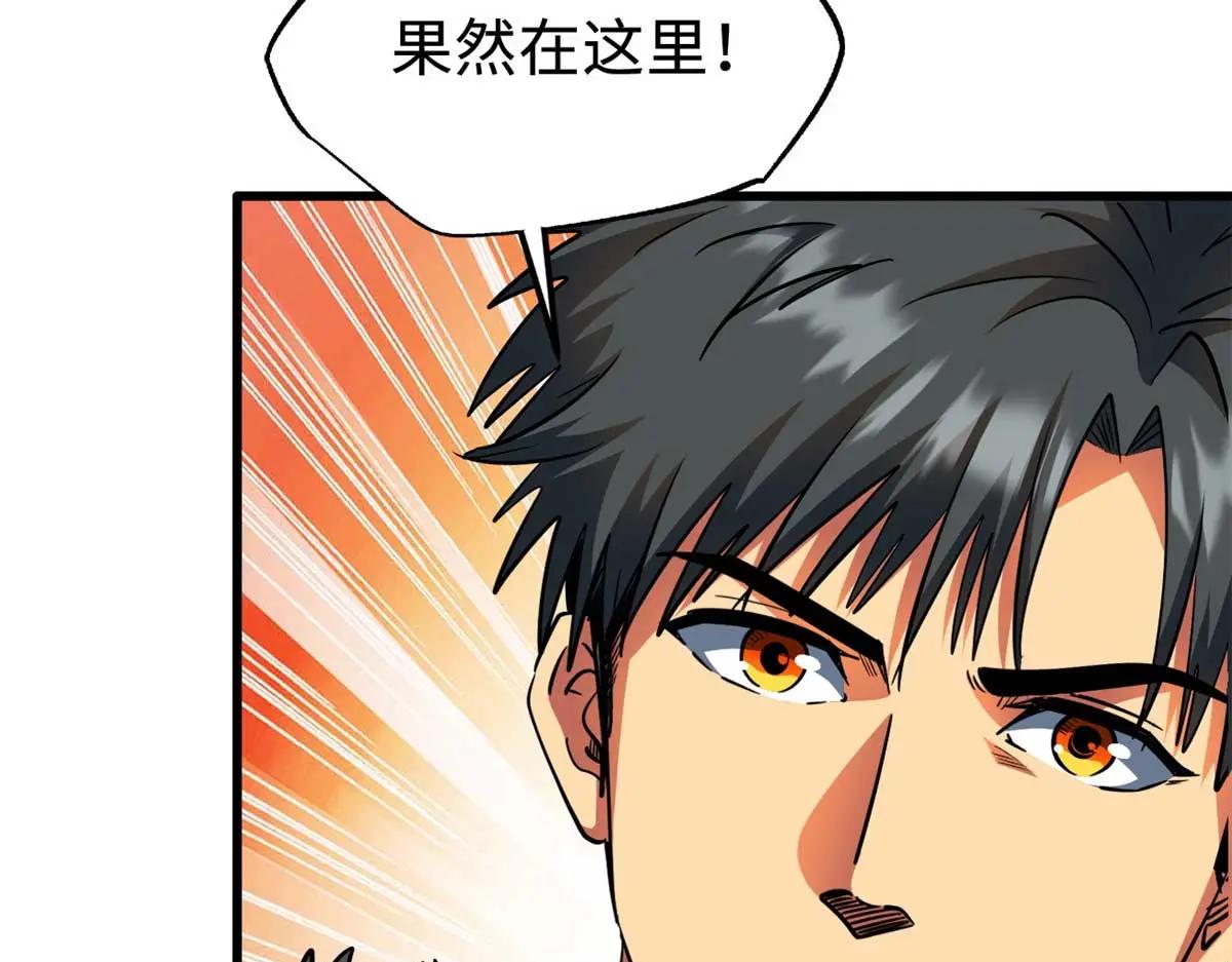 244 桃树仙果 第90页