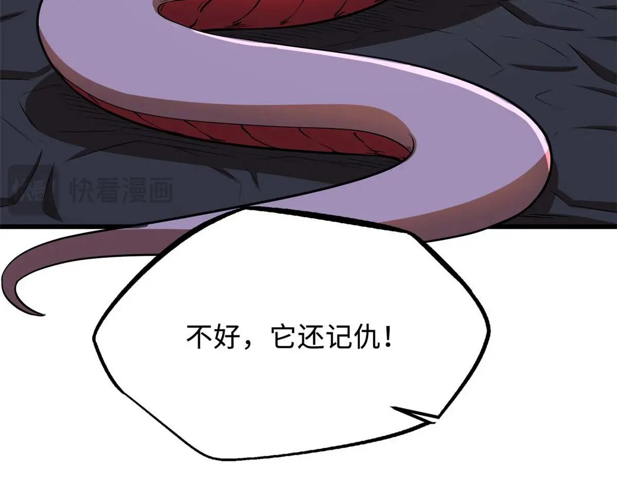244 桃树仙果 第100页