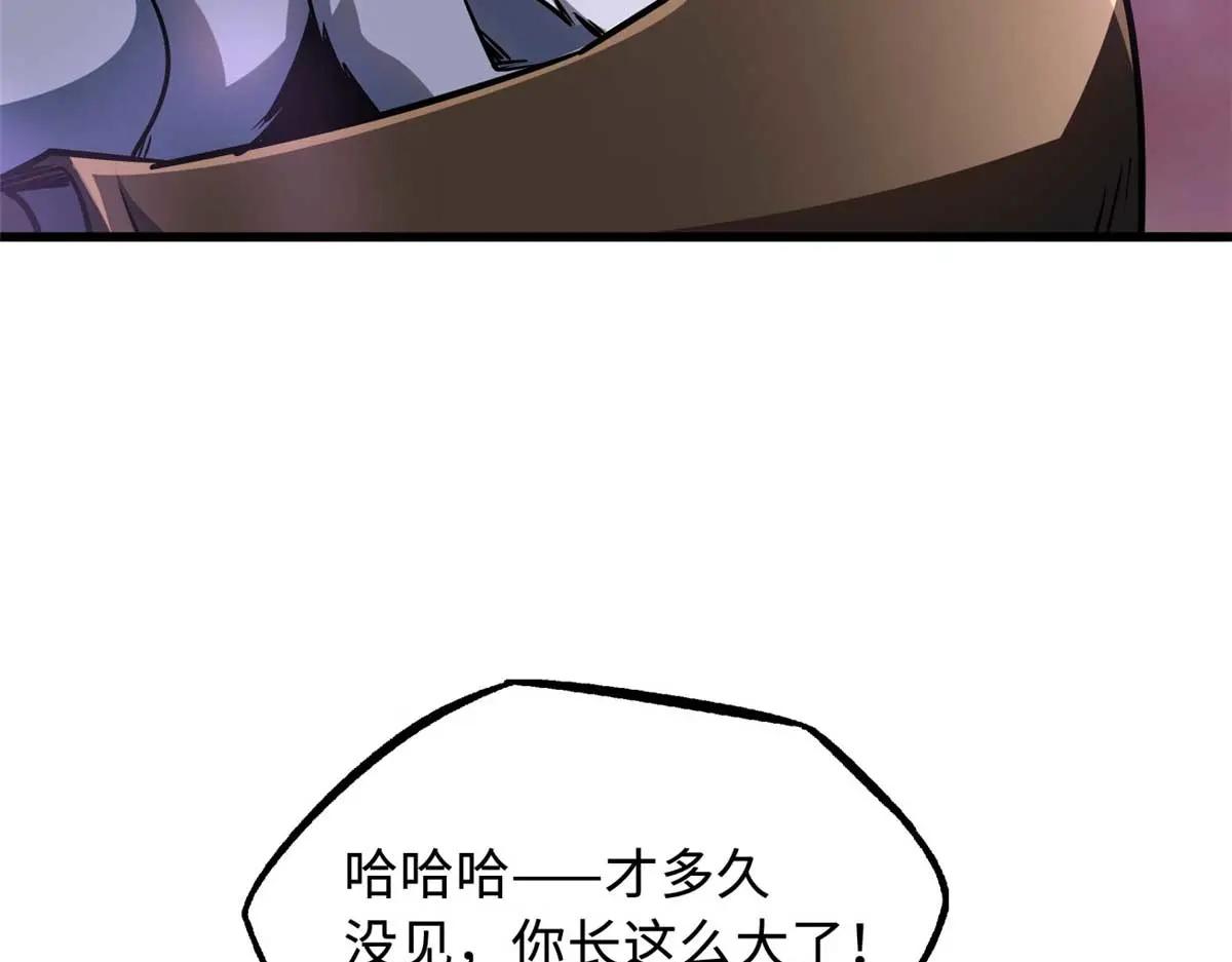 244 桃树仙果 第108页