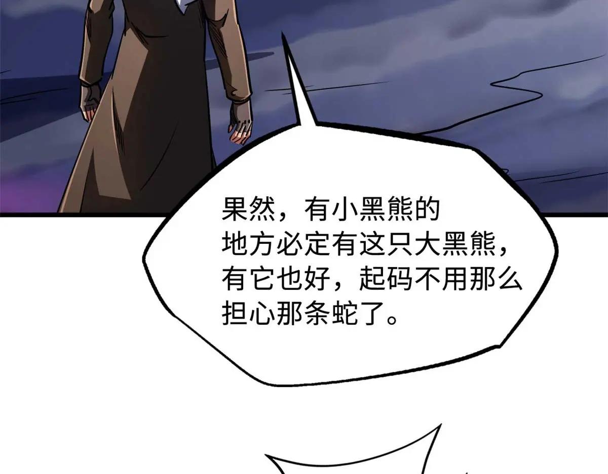 244 桃树仙果 第115页