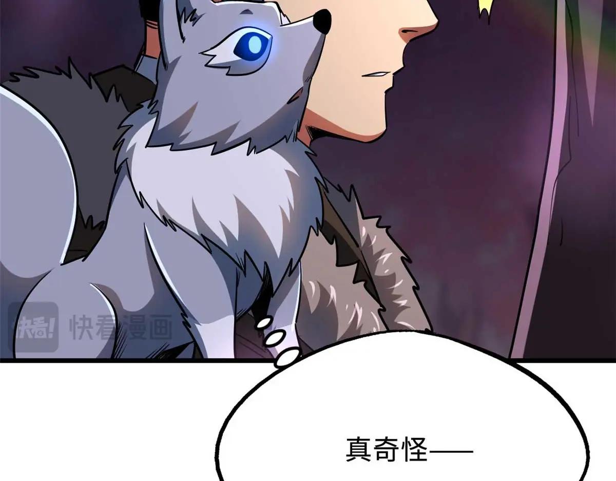 244 桃树仙果 第118页