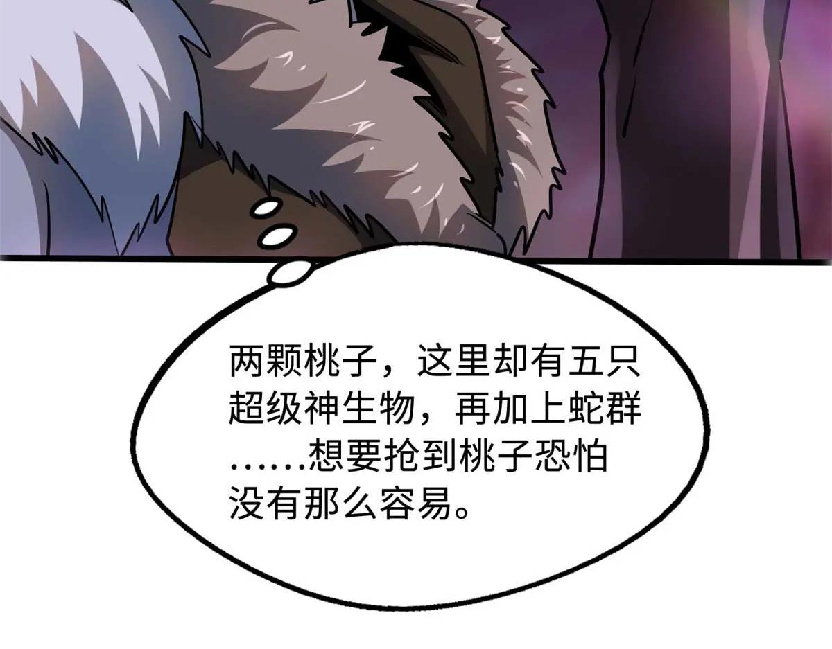 244 桃树仙果 第127页