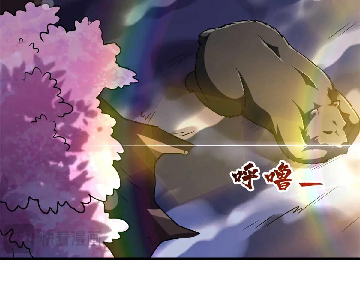 244 桃树仙果 第139页