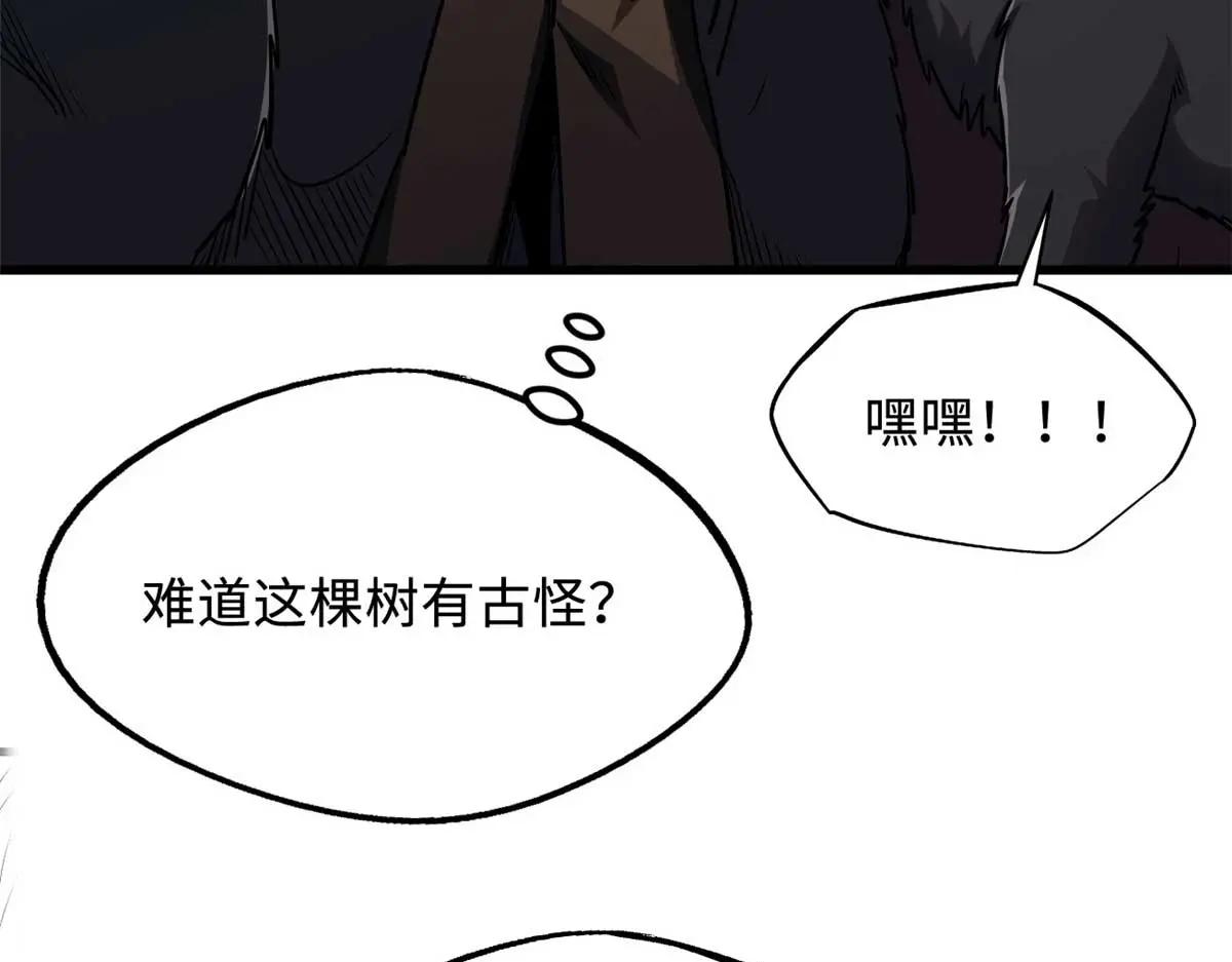 244 桃树仙果 第144页