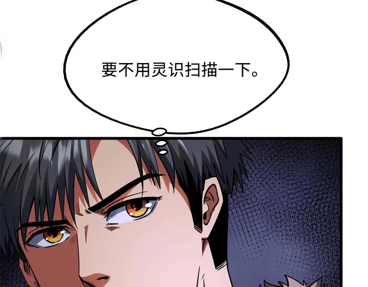 244 桃树仙果 第145页