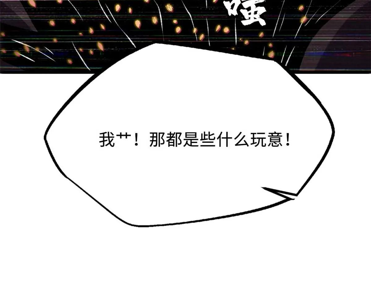 244 桃树仙果 第154页