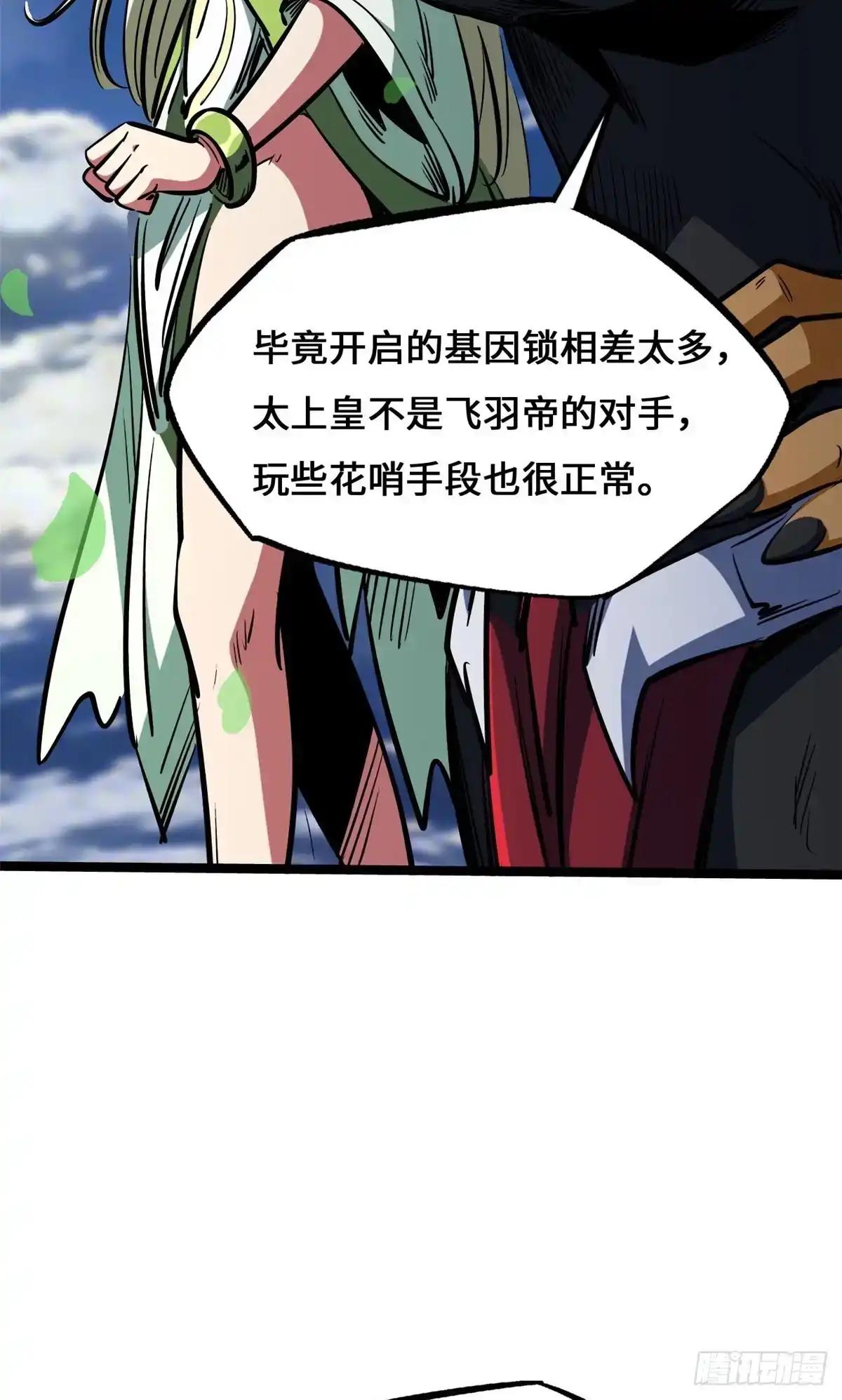 465 第一战，告捷！ 第8页