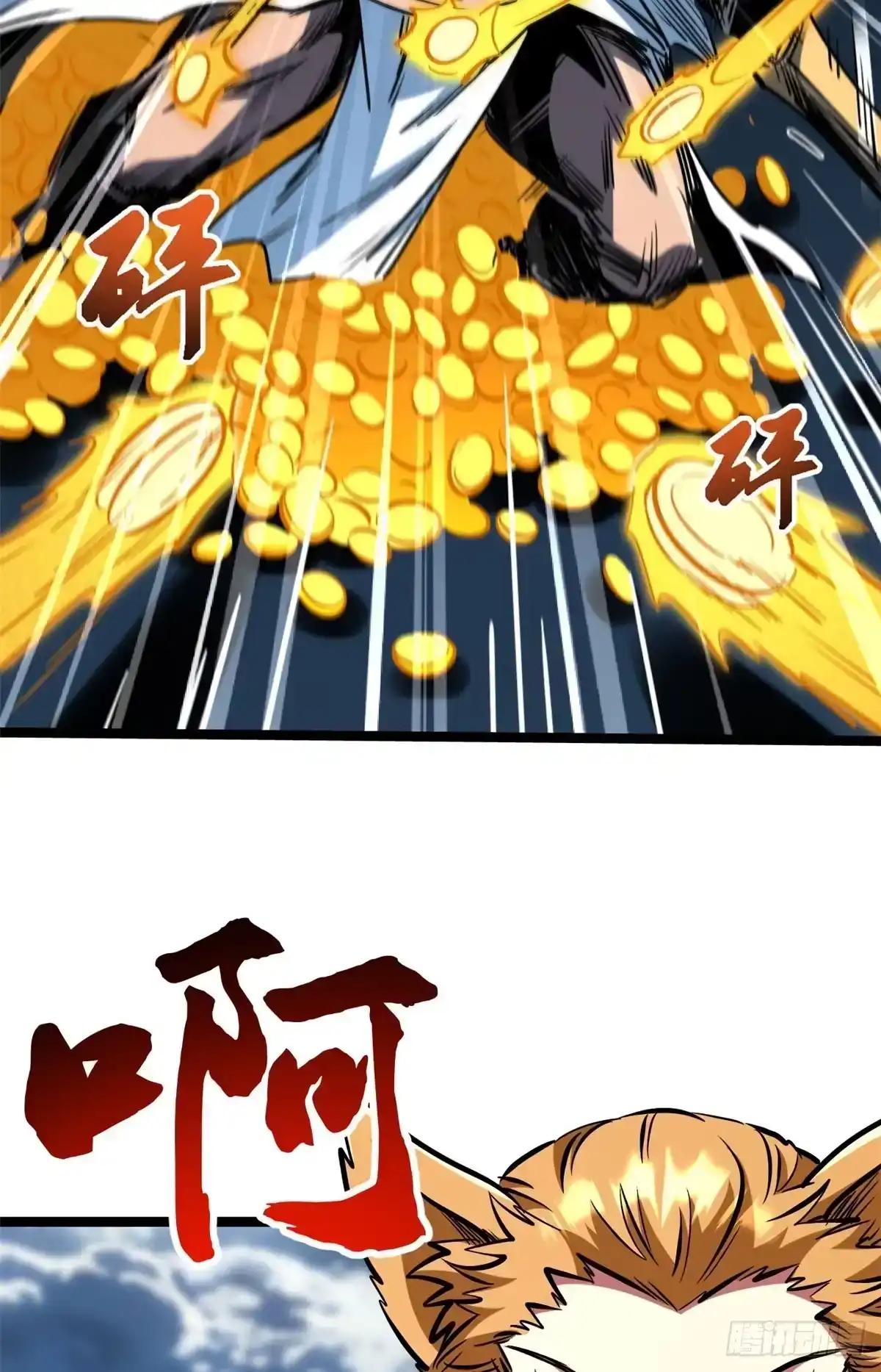 465 第一战，告捷！ 第14页