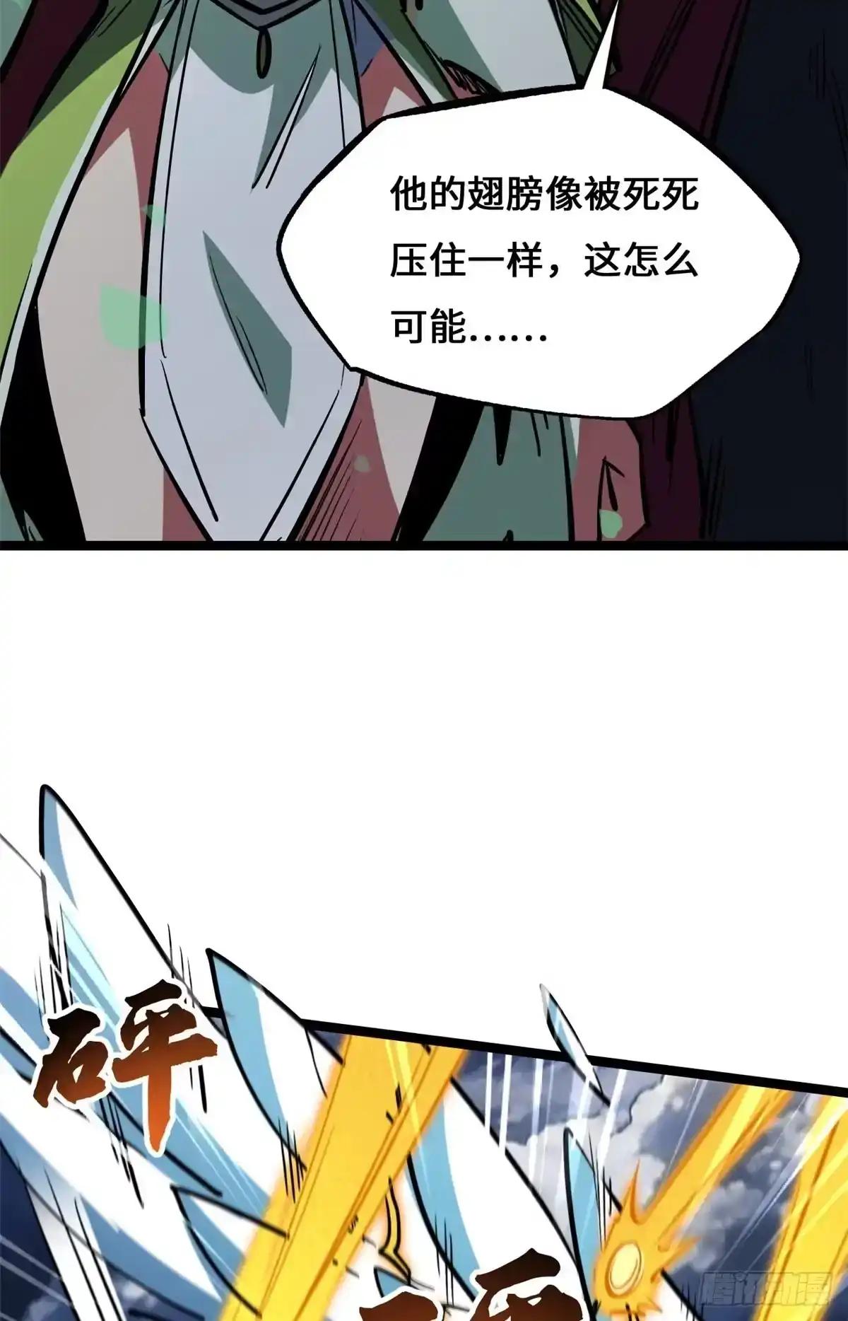 465 第一战，告捷！ 第16页