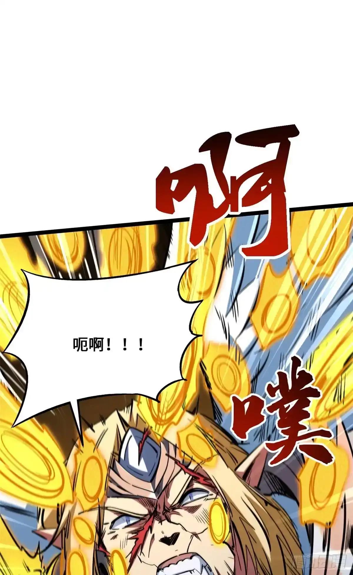 465 第一战，告捷！ 第22页
