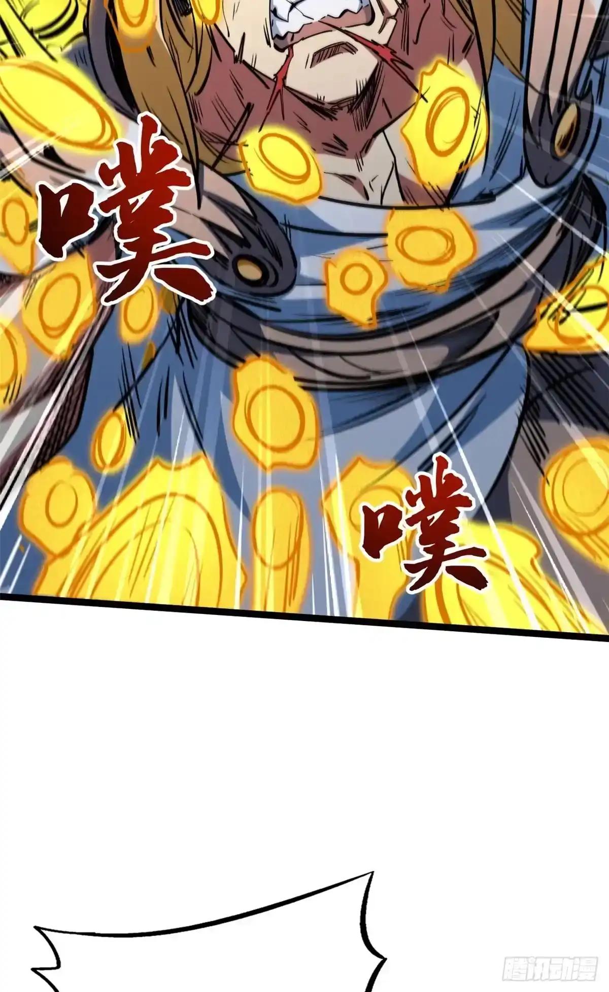 465 第一战，告捷！ 第23页
