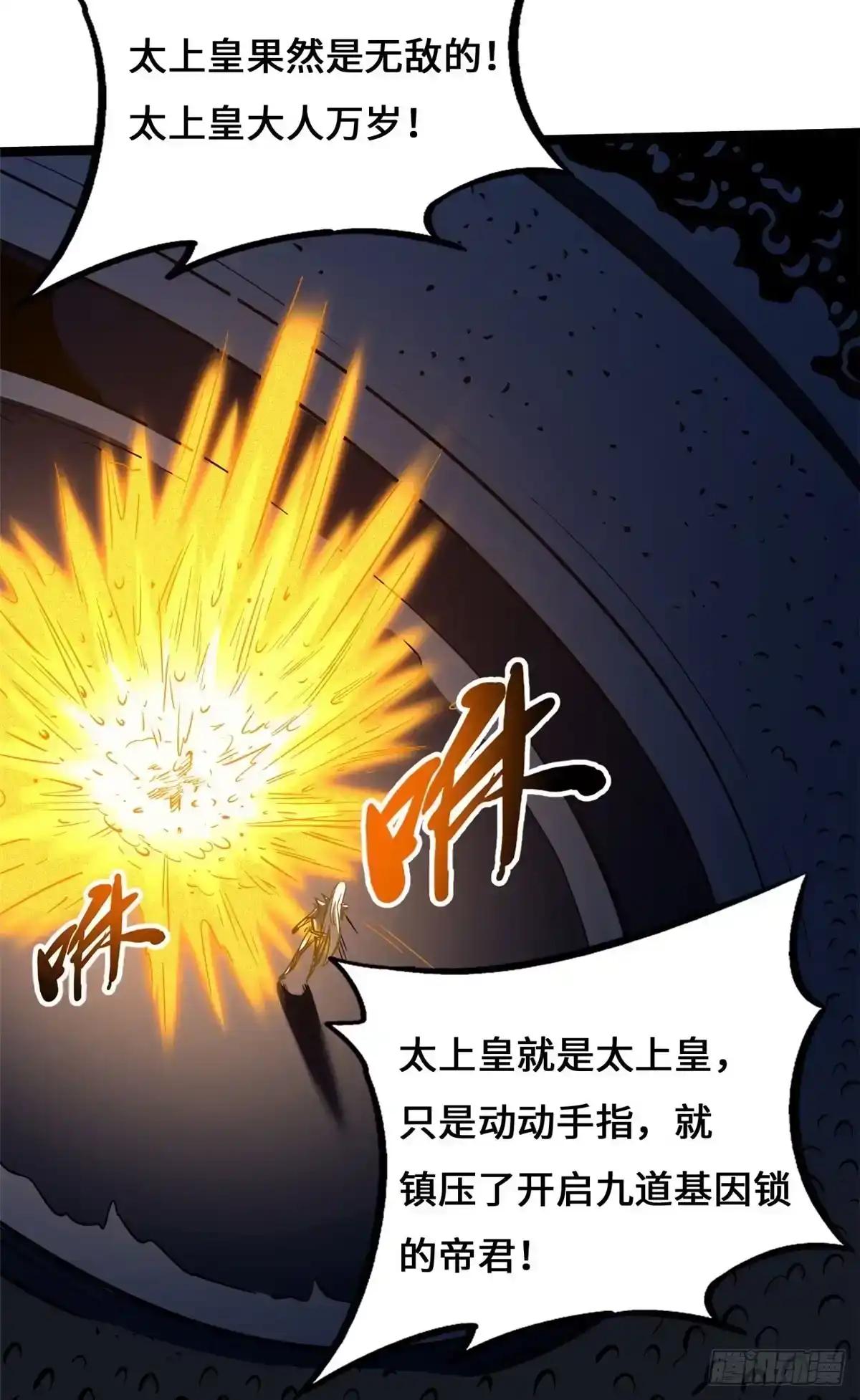 465 第一战，告捷！ 第24页