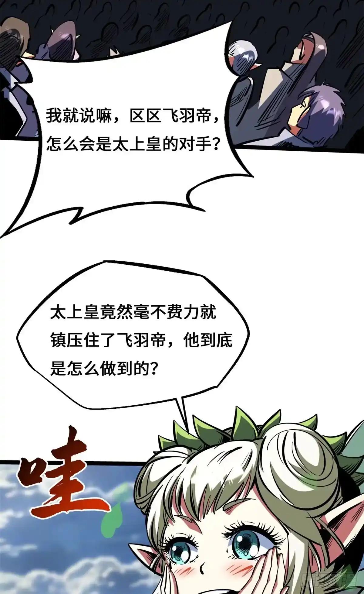 465 第一战，告捷！ 第25页