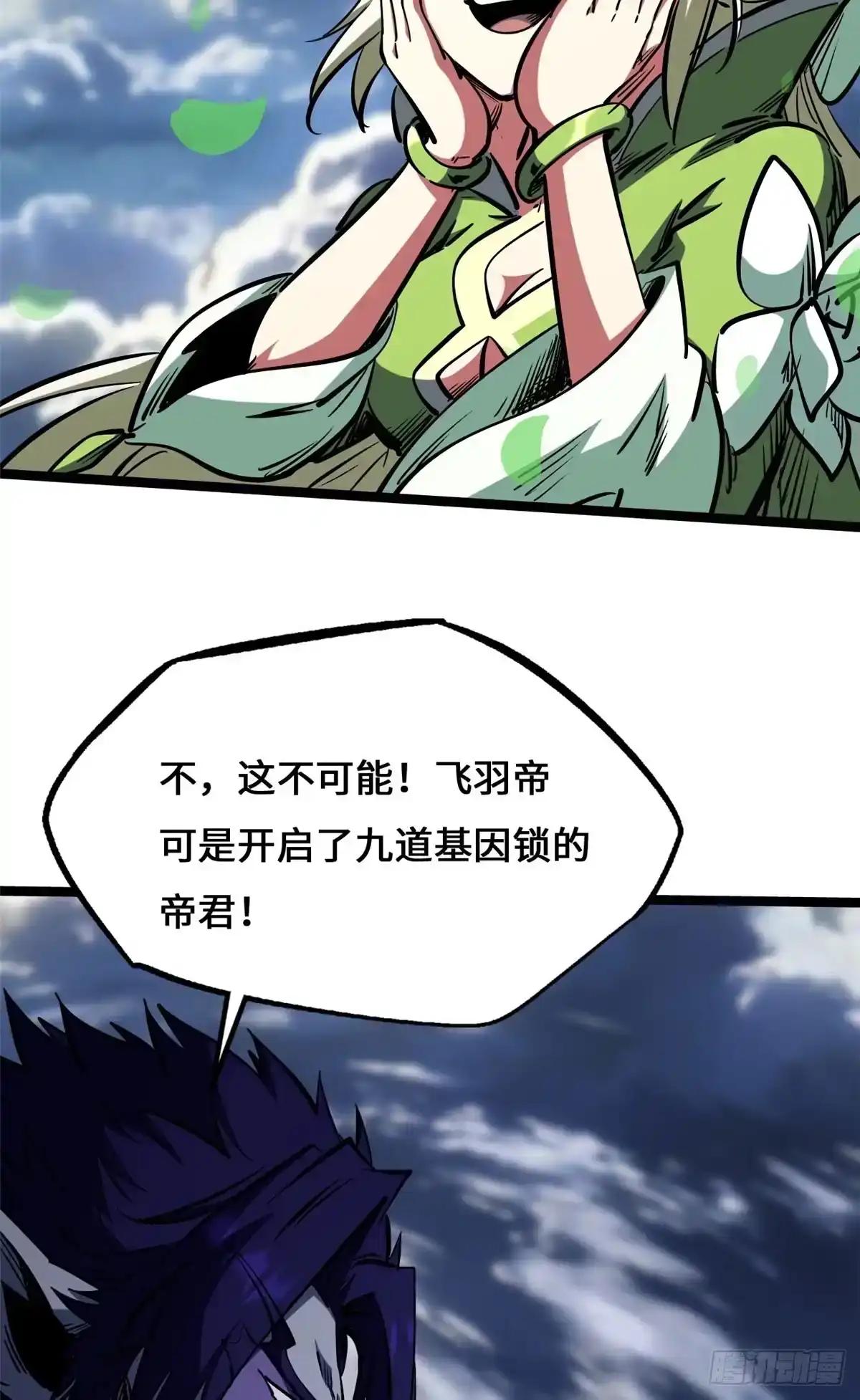 465 第一战，告捷！ 第26页