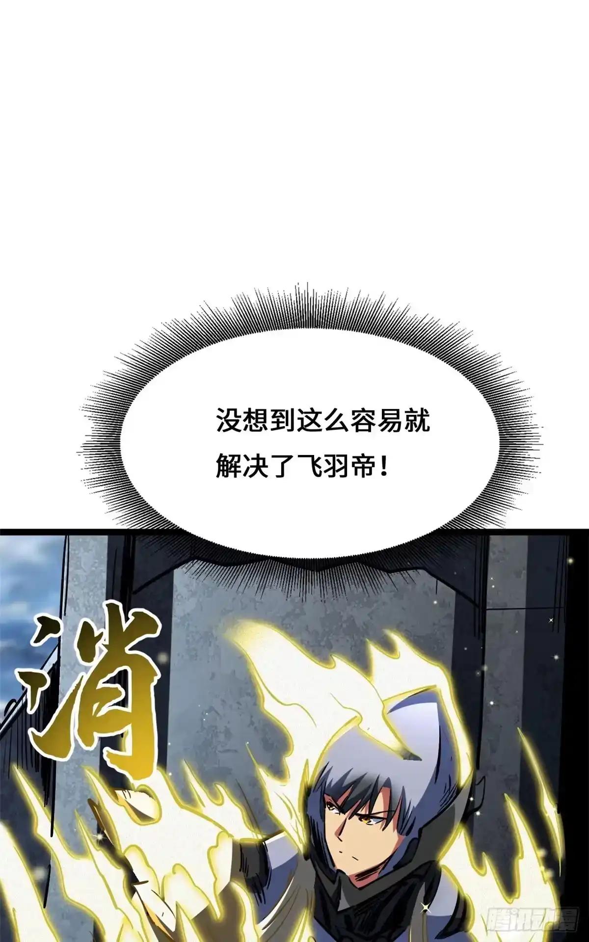 465 第一战，告捷！ 第32页