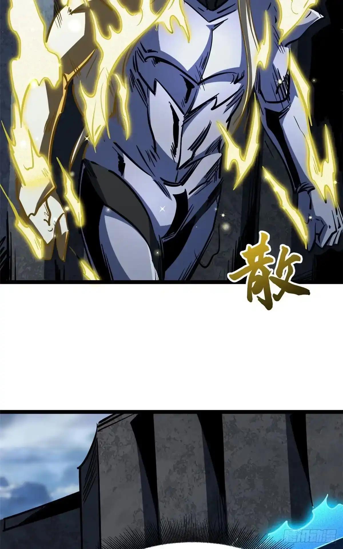 465 第一战，告捷！ 第33页