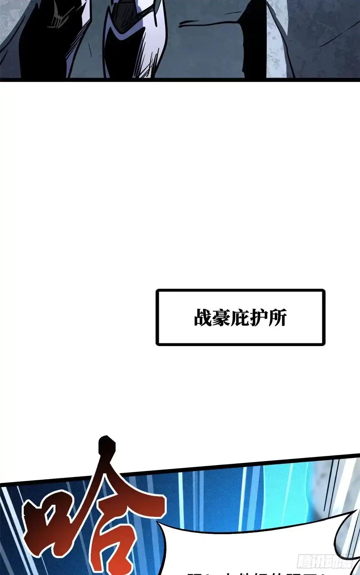 465 第一战，告捷！ 第35页