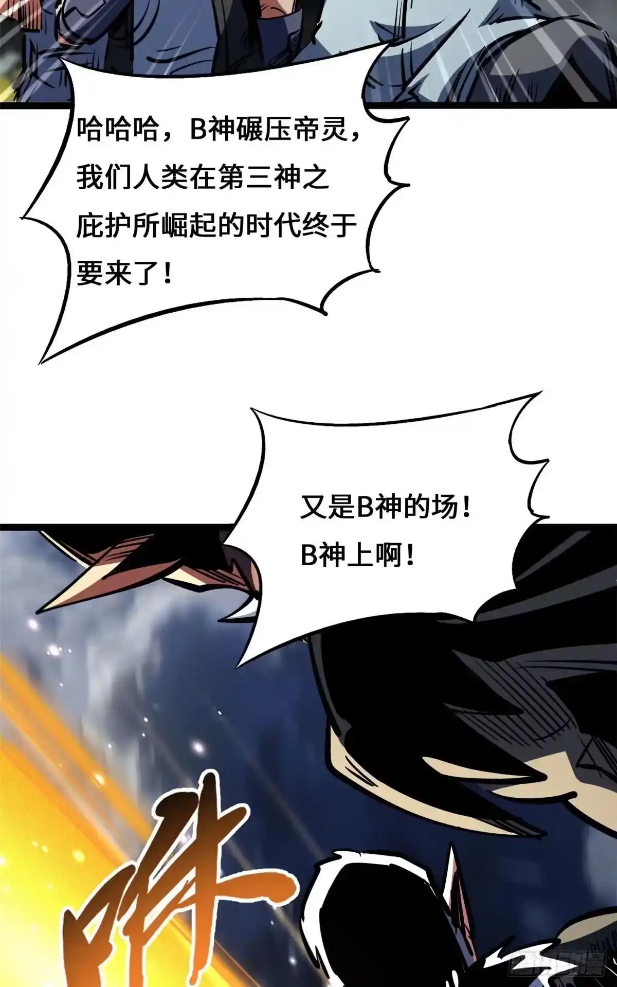 465 第一战，告捷！ 第37页