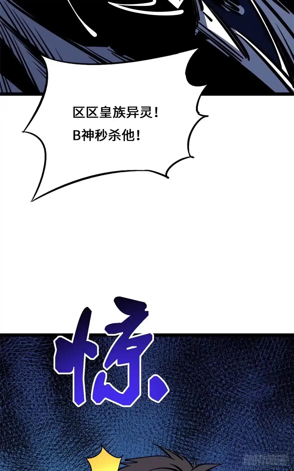 465 第一战，告捷！ 第39页
