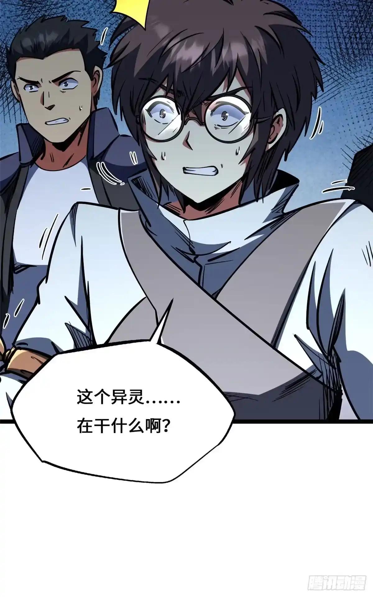 465 第一战，告捷！ 第40页