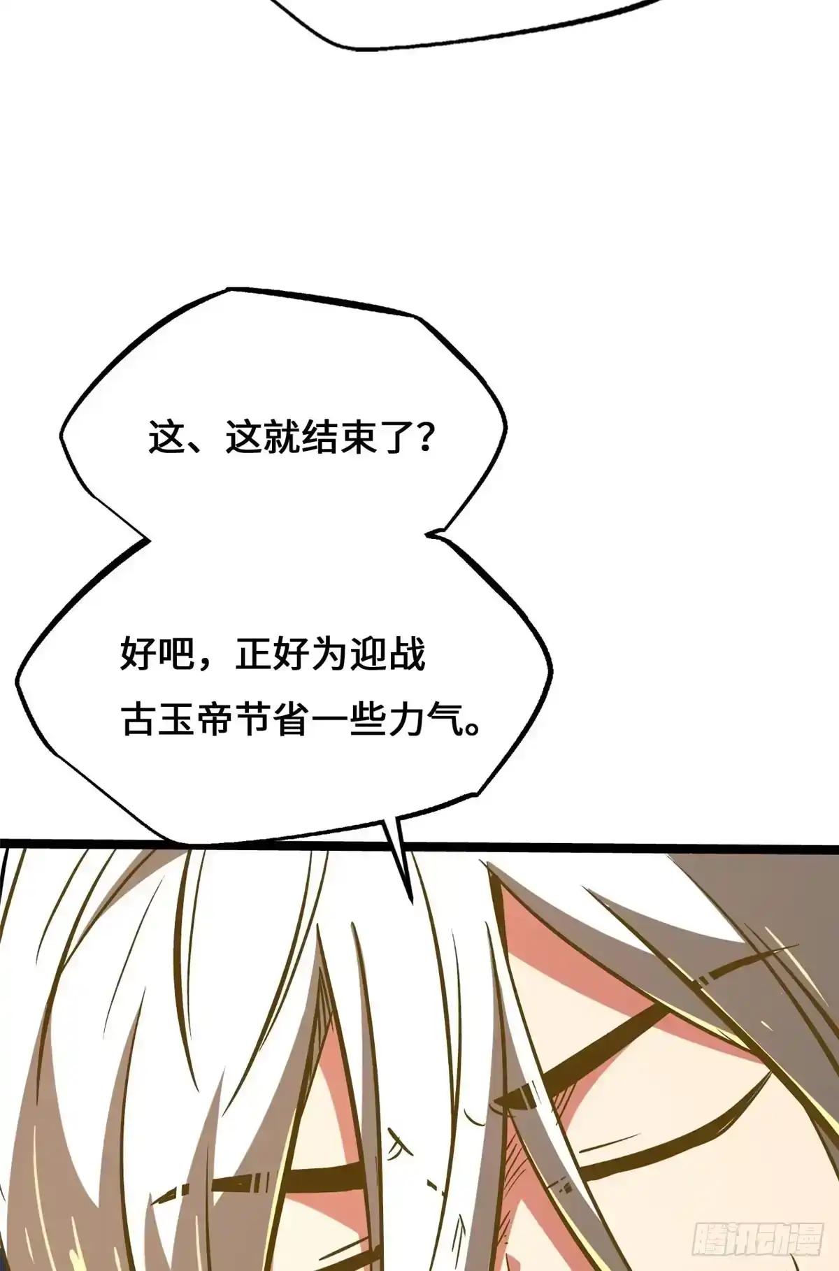 465 第一战，告捷！ 第47页