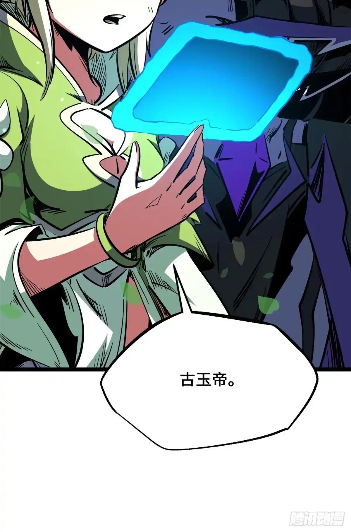 465 第一战，告捷！ 第50页
