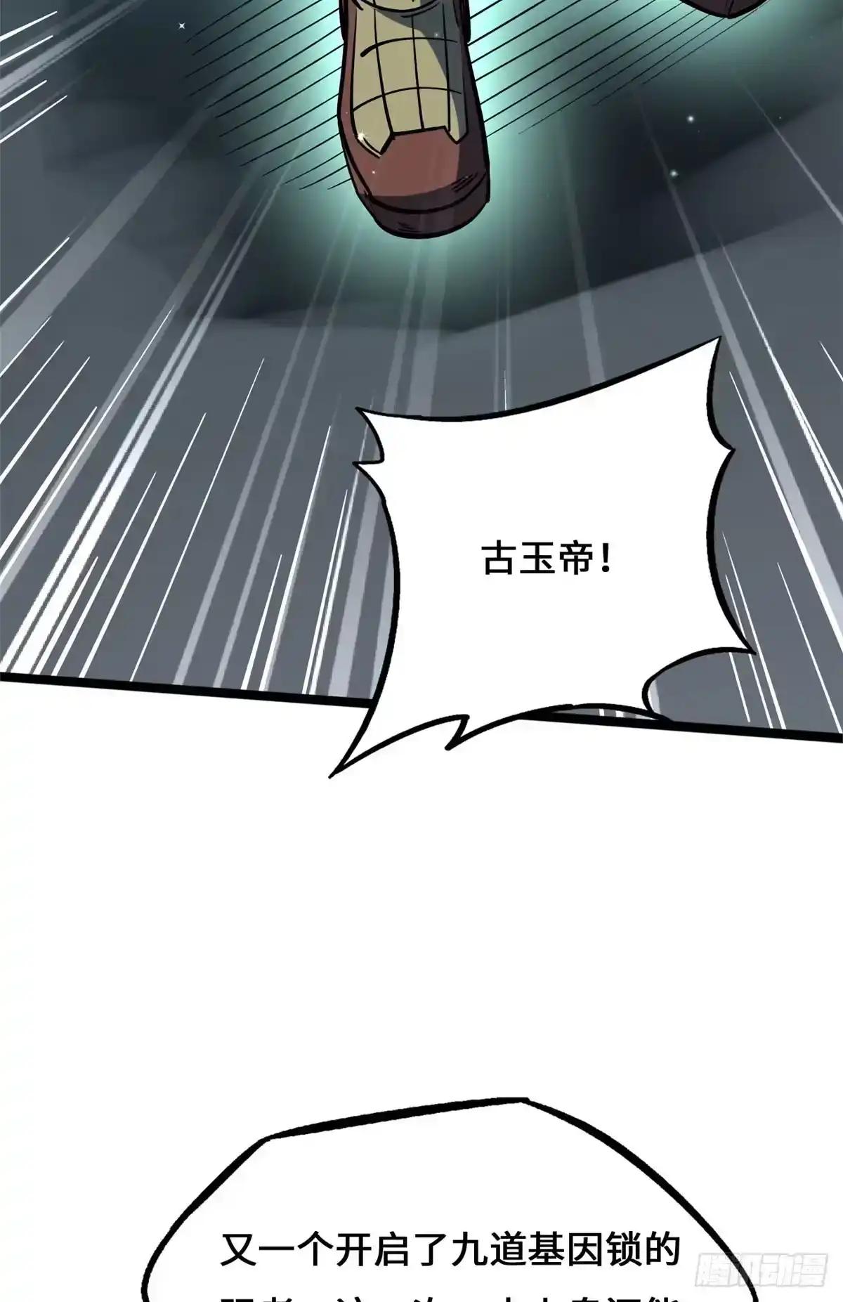 465 第一战，告捷！ 第54页