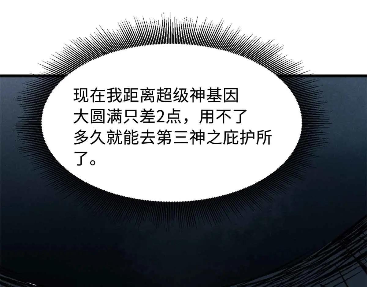 360 积雷山 第18页