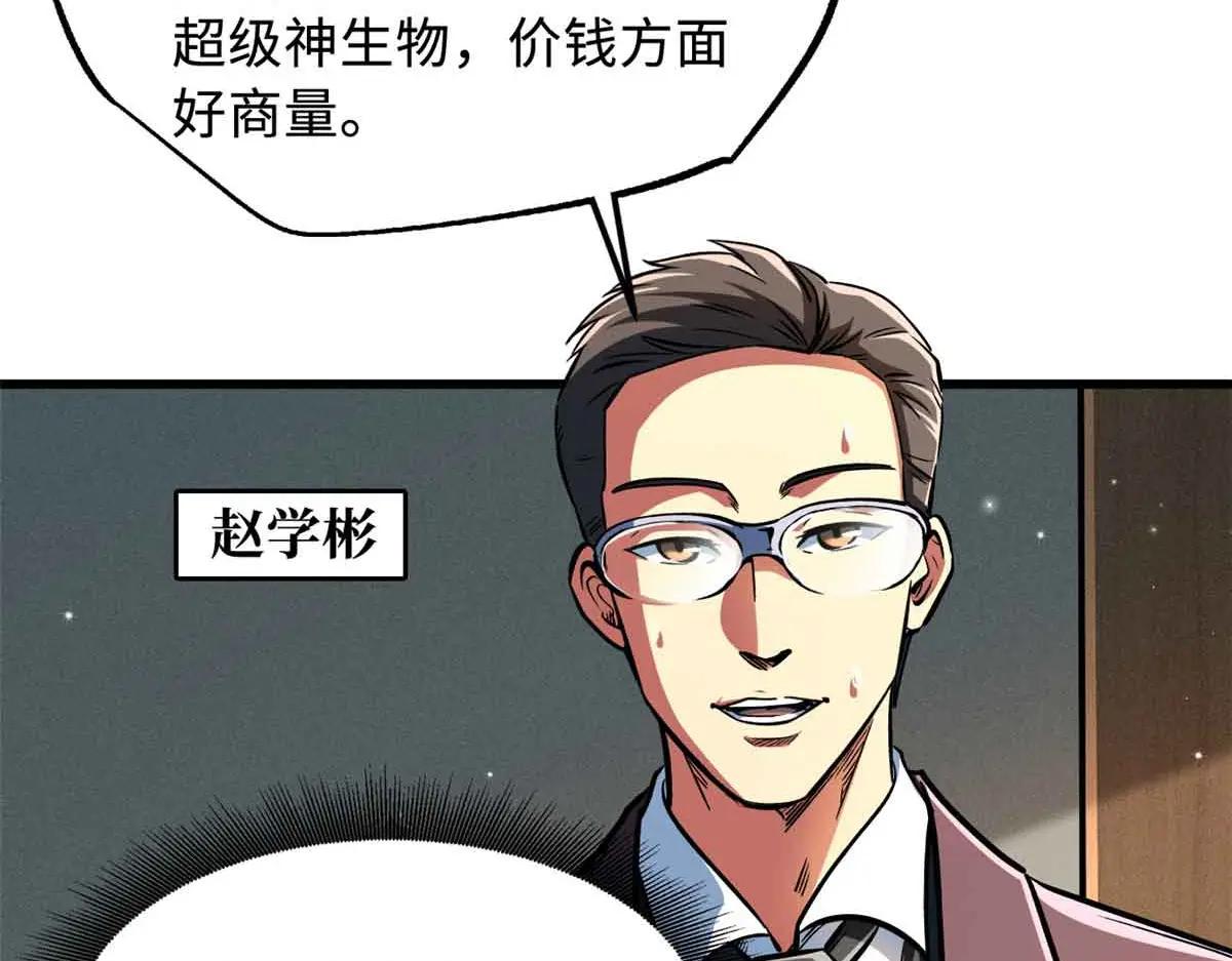 360 积雷山 第28页